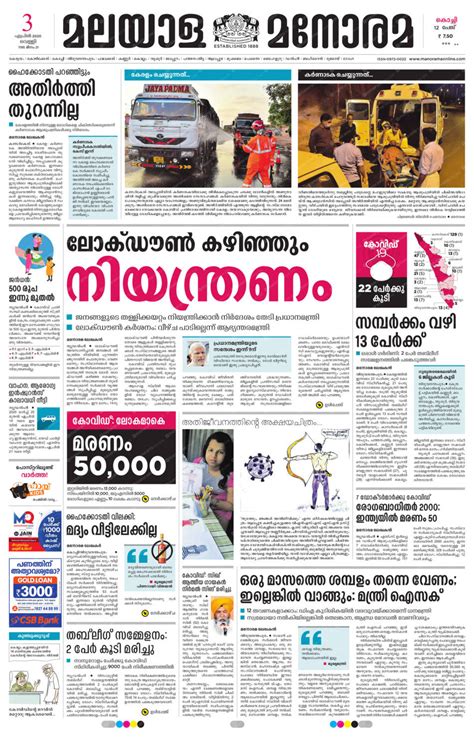 malayalamanorama news today.